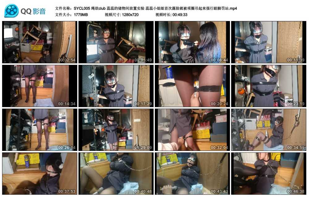 绳欲club 蕊蕊的储物间放置实验 蕊蕊小姐姐首次露脸就被项圈吊起来强行踮脚罚站视频下载