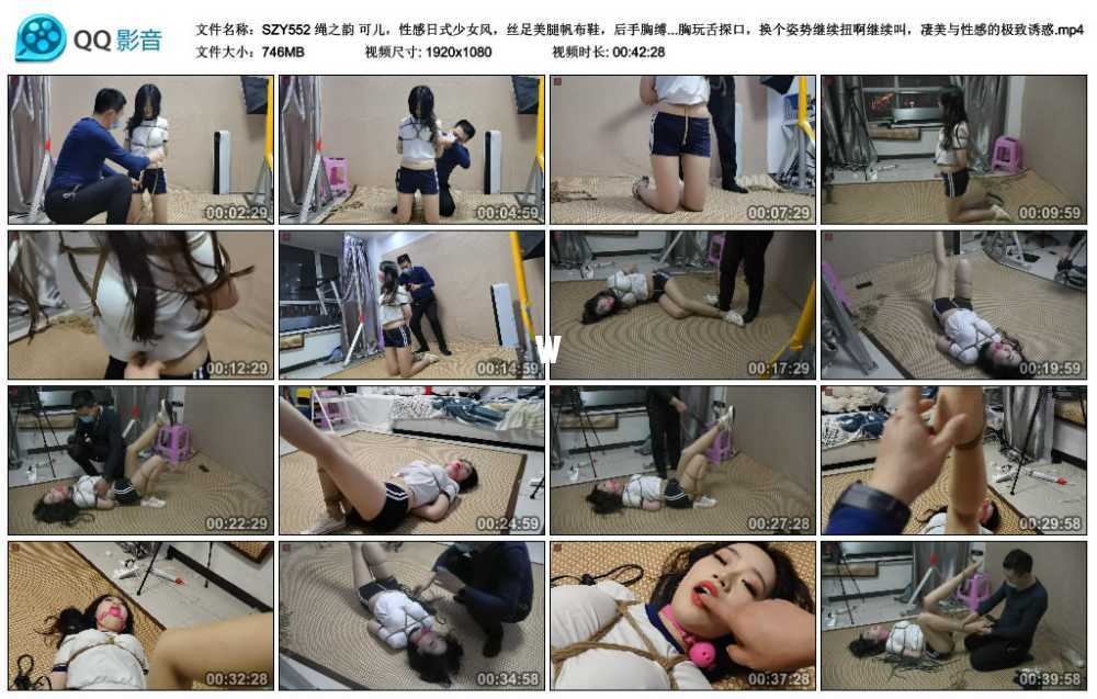 绳之韵 可儿，性感日式少女风，丝足美腿帆布鞋，后手胸缚、大号口球、单脚吊、鞭打...
