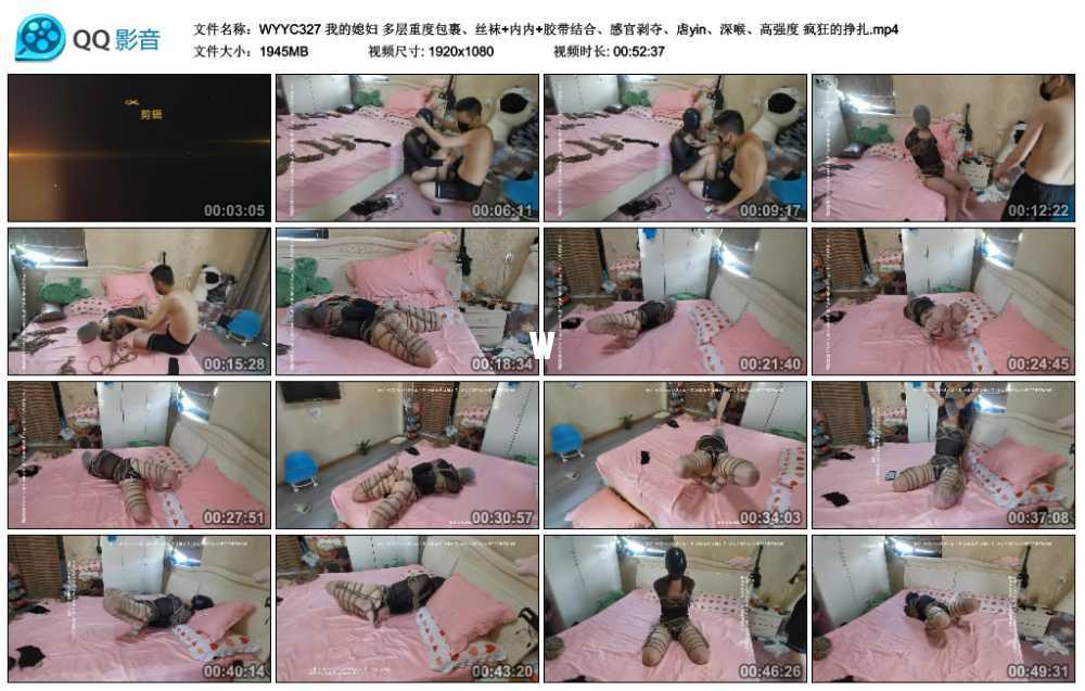 我的媳妇 多层重度包裹、丝袜+内内+胶带结合、感官剥夺、虐yin、深喉、高强度 疯狂...