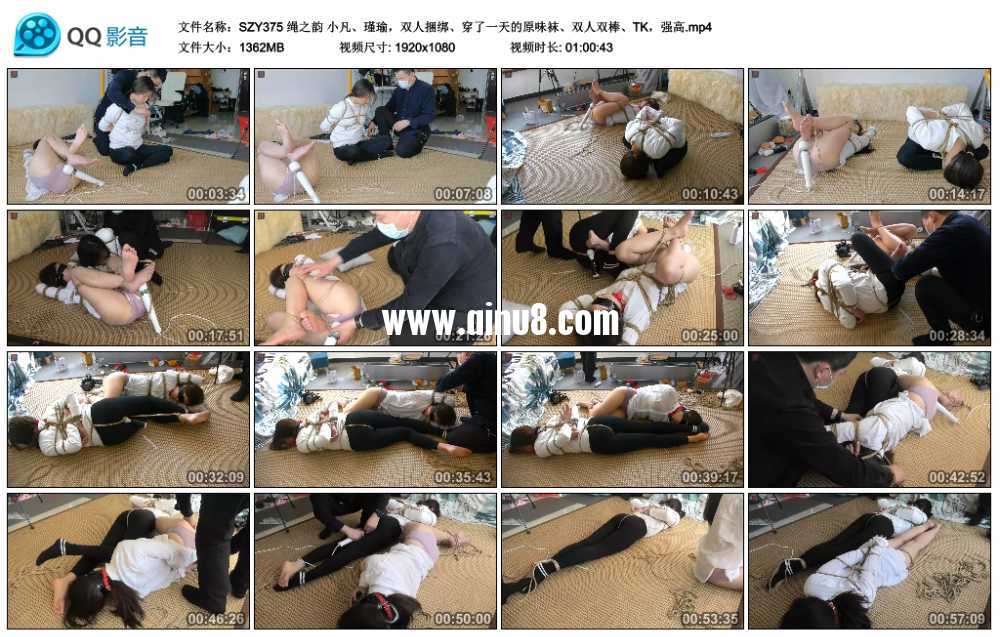 绳之韵 小凡、瑾瑜，双人捆绑、穿了一天的原味袜、双人双棒、TK，强高