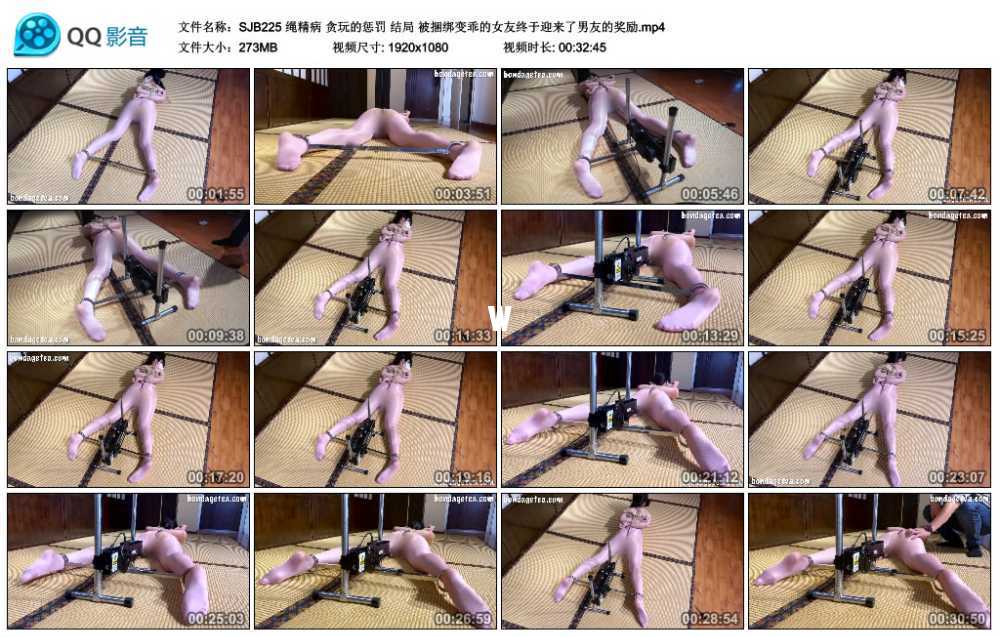 绳精病 贪玩的惩罚 结局 被捆绑变乖的女友终于迎来了男友的奖励