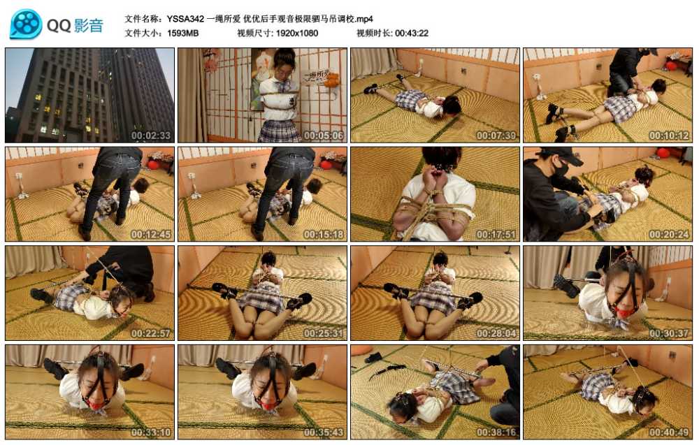 一绳所爱 优优后手观音极限驷马吊调校视频下载