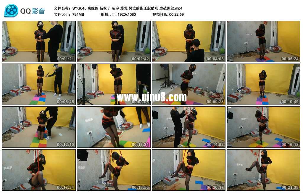 束缘阁 新妹子 凌宇 爆乳 哭泣的指压版酷刑 磨破黑丝