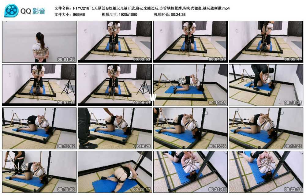 飞天原创 B奴越玩儿越开放,绑起来随边玩,方管铁柱紧缚,狗爬式猛轰.越玩越刺激