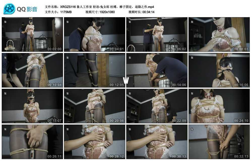 象人工作室 轻语-兔女郎 柱缚，棒子固定，退隐之作