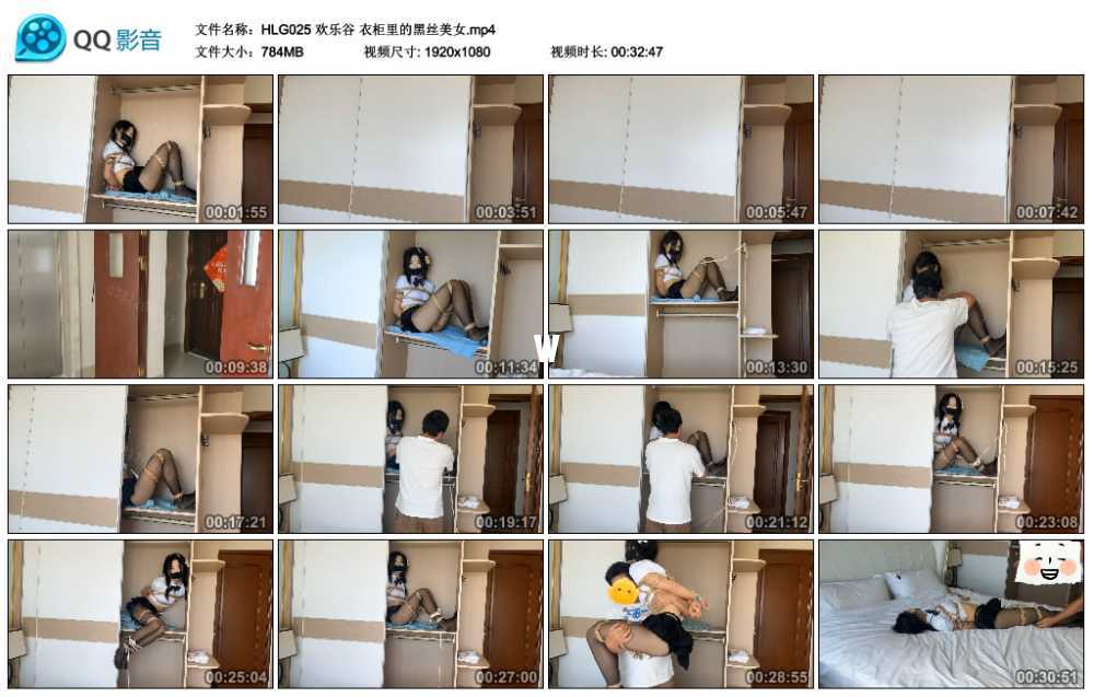 欢乐谷 衣柜里的黑丝美女