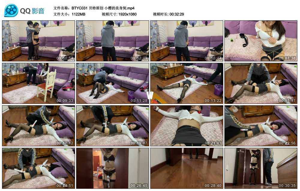 贝特原创 小樱的卖身契