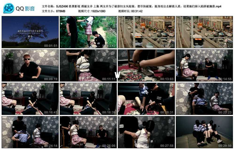 胜景影视 诱捕女井 上集 两女井为了破获妇女失踪案，想尽快破案，挺身而出去解救人...