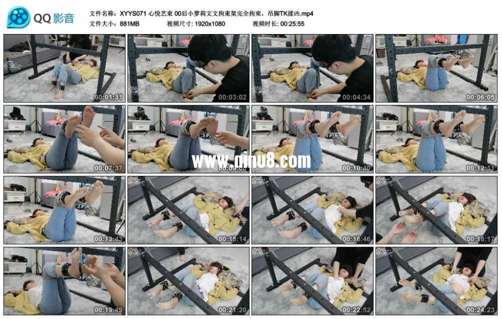 心悦艺束 00后小萝莉文文拘束架完全拘束，吊脚TK揉凶