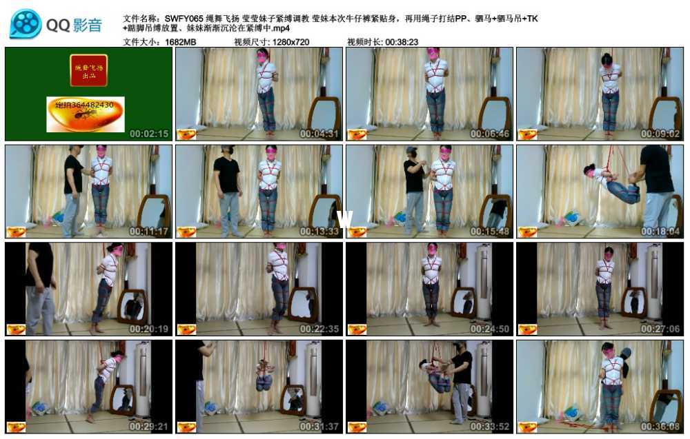 绳舞飞扬 莹莹妹子紧缚调教 莹妹本次牛仔裤紧贴身，再用绳子打结PP、驷马+驷马吊+T...