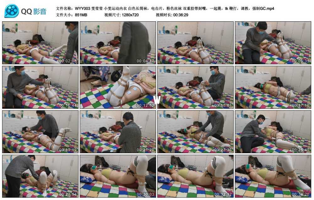 雯莹莹 小雯运动内衣 白色长筒袜，电击片，粉色丝袜 双重胶带封嘴，一起震，tk 鞭...视频下载