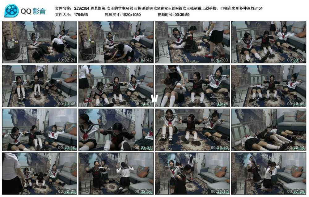 胜景影视 女王的学生M 第三集 新的两女M和女王的M被女王强制戴上颈手枷，口枷在家...