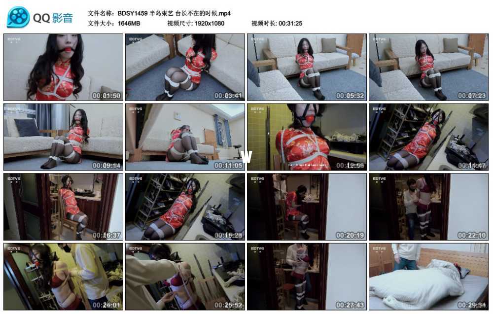 半岛束艺 台长不在的时候