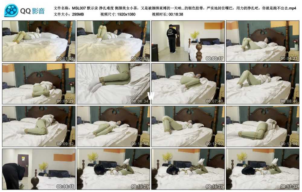 默示录 挣扎难度 侧颜美女小茶,又是被捆绑束缚的一天呐,宽大厚实的银色胶带,严... 默示录 挣扎难度 侧颜美女小茶,又是被捆绑束缚的一天呐,宽大厚实的银色胶带,严...