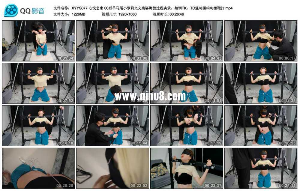 心悦艺束 00后单马尾小萝莉文文跪姿调教过程实录，禁锢TK，TD强制揉凶刺激鞭打