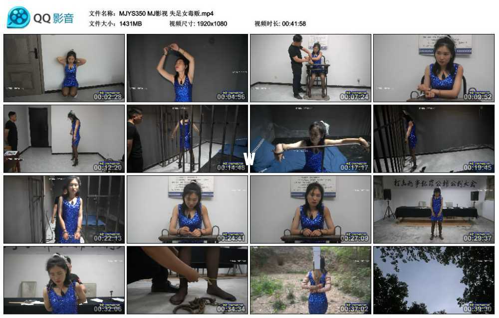 MJ影视 失足女毒贩