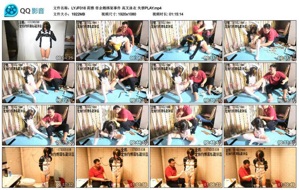 莉雅 帝企鹅绑架事件 高叉泳衣 失禁PLAY视频下载