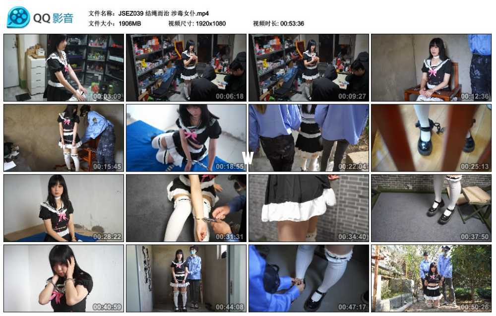 结绳而治 涉毒女仆
