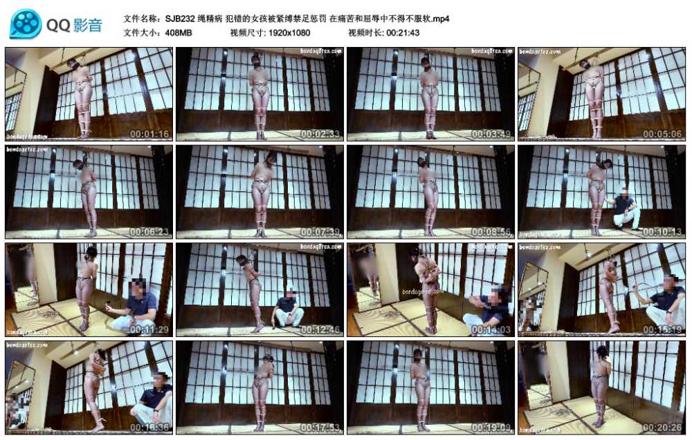 绳精病 犯错的女孩被紧缚禁足惩罚 在痛苦和屈辱中不得不服软视频下载