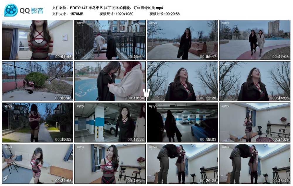 半岛束艺 拉丁 初冬的傍晚，灯红酒绿的美