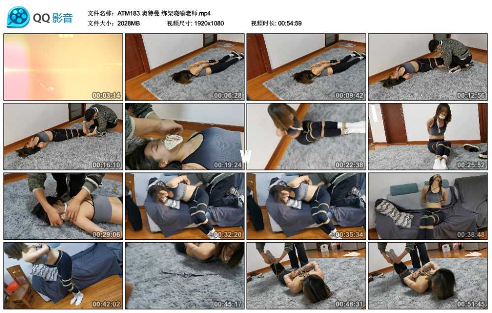 奥特曼 绑架晓喻老师