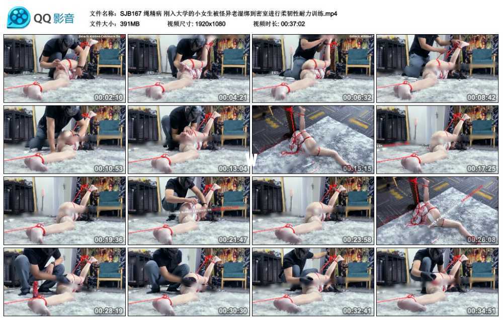 绳精病 刚入大学的小女生被怪异老湿绑到密室进行柔韧性耐力训练