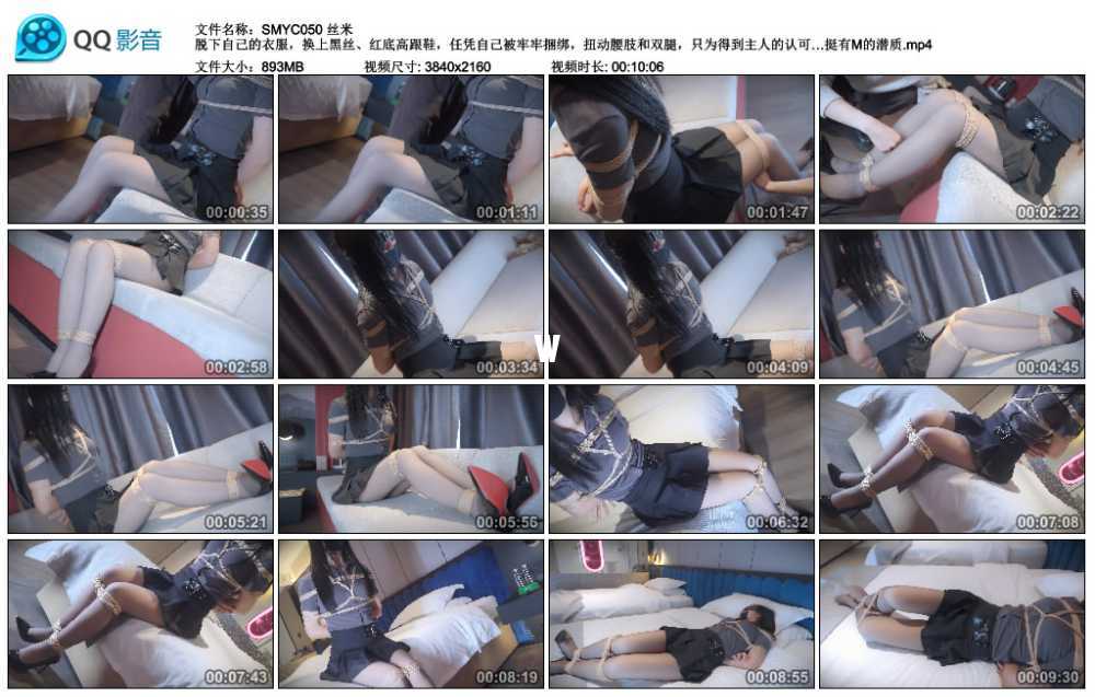丝米 脱下自己的衣服，换上黑丝、红底高跟鞋，任凭自己被牢牢捆绑，扭动腰肢和双腿...视频下载