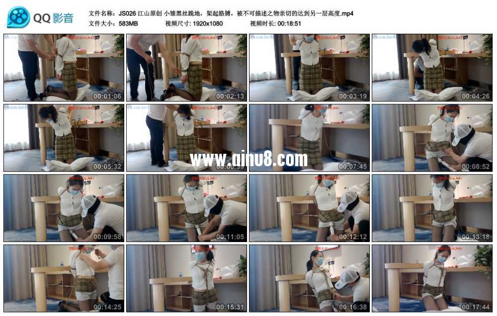 江山原创 小雏黑丝跪地，架起胳膊，被不可描述之物亲切的达到另一层高度