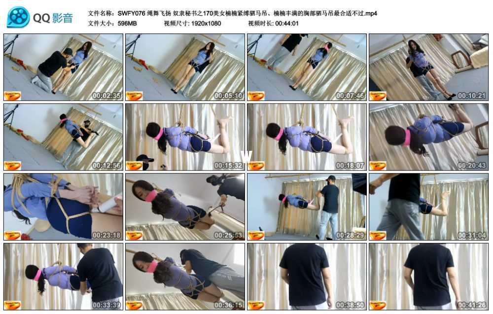 绳舞飞扬 奴隶秘书之170美女楠楠紧缚驷马吊、楠楠丰满的胸部驷马吊最合适不过