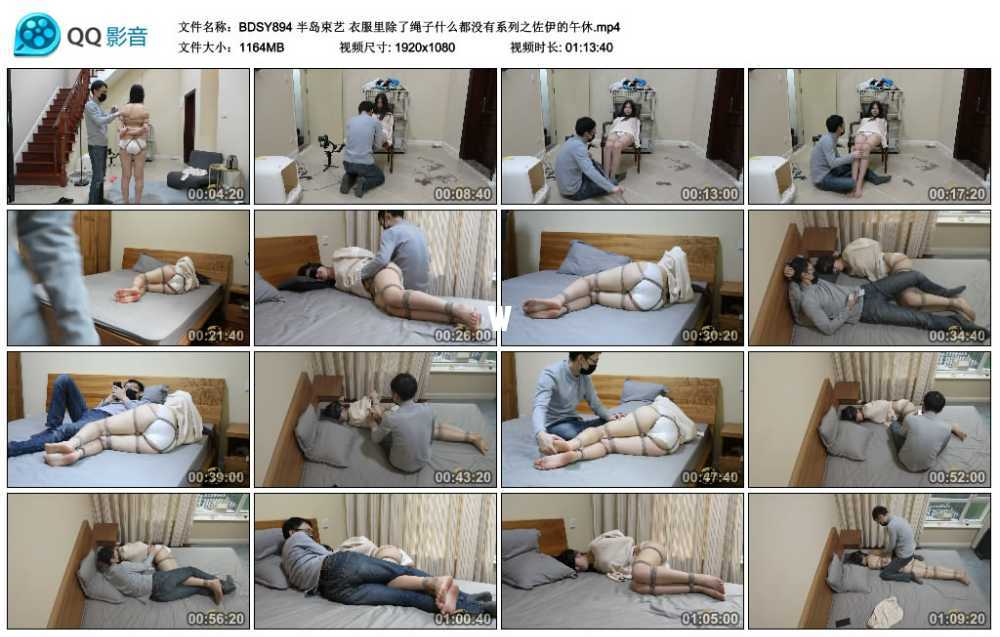 半岛束艺 衣服里除了绳子什么都没有系列之佐伊的午休 半岛束艺 衣服里除了绳子什么都没有系列之佐伊的午休