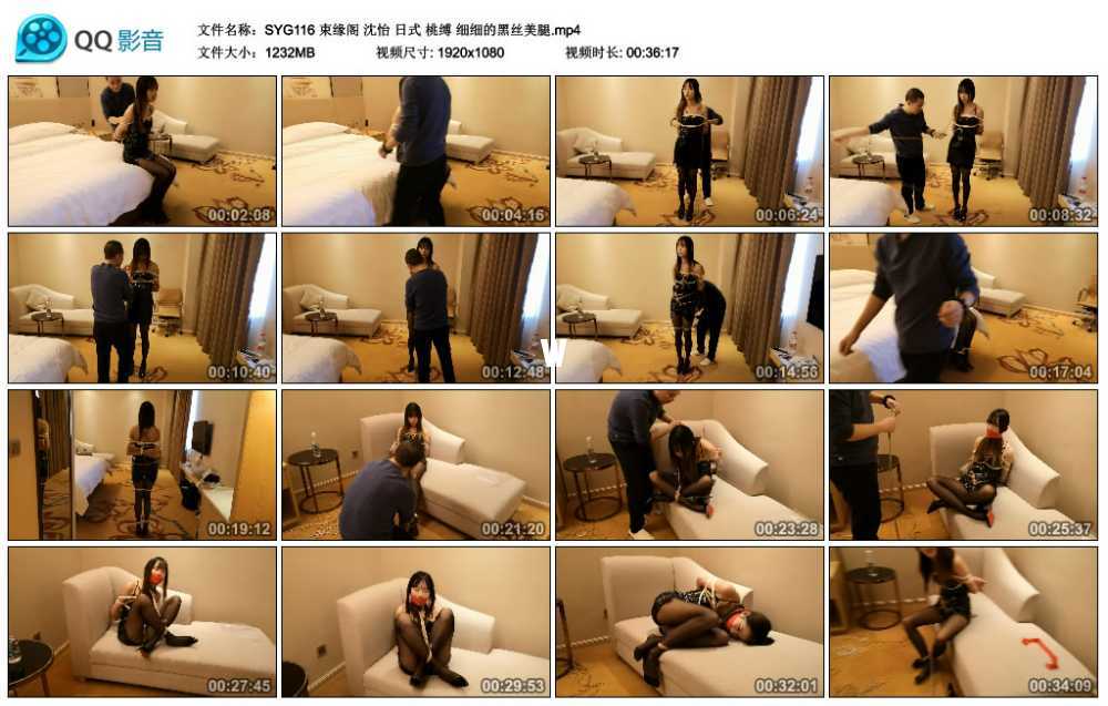 束缘阁 沈怡 日式 桃缚 细细的黑丝美腿