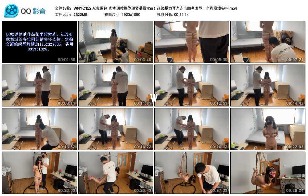 玩奴原创 真实调教裸体超紧暴吊女m！超级暴力耳光连击舔鼻羞辱，全程崩溃尖叫