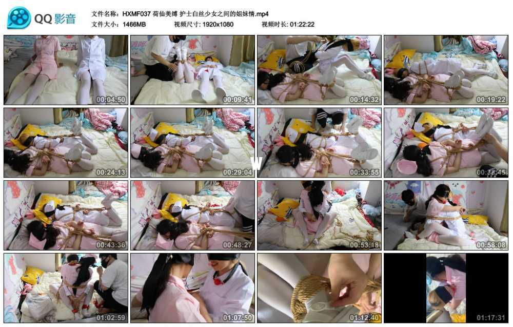 荷仙美缚 护士白丝少女之间的姐妹情