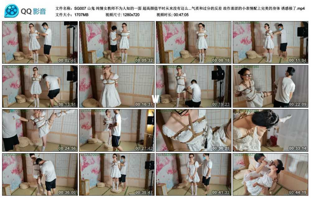 山鬼 纯情女教师不为人知的一面 超高颜值平时从来没有这么穿过 展示穿着小白袜的美...