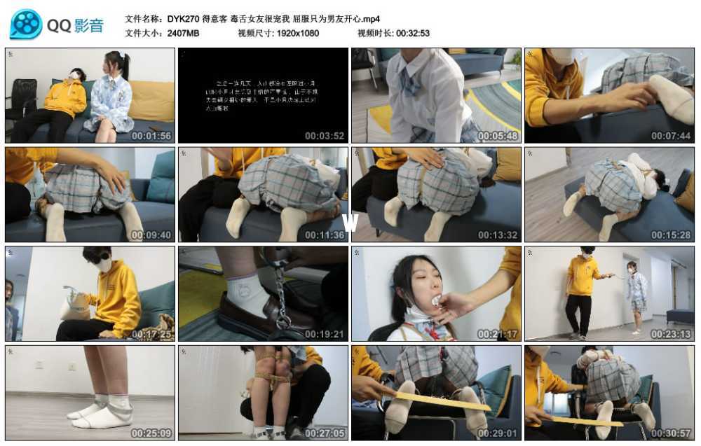 得意客 毒舌女友很宠我 屈服只为男友开心