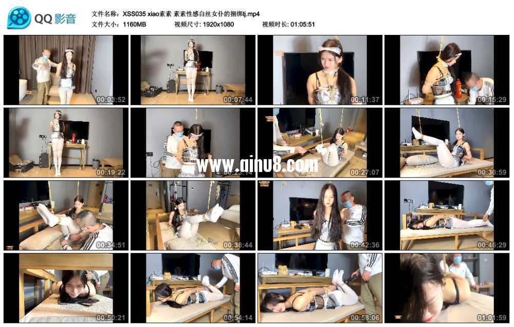 xiao素素 素素性感白丝女仆的捆绑tj