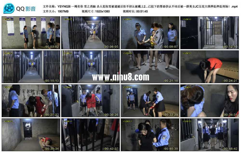 一绳有你 雪之消融 杀人犯张雪被逮捕后拒不招认被戴上20公斤的重镣、工字架关押，...