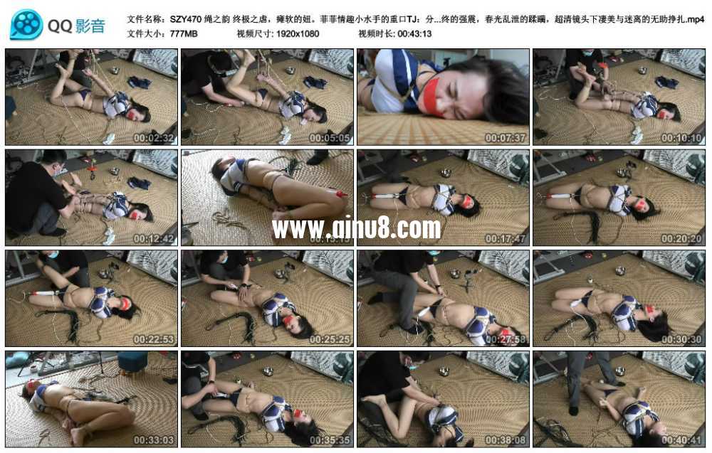绳之韵 终极之虐，瘫软的妞。菲菲情趣小水手的重口TJ：分腿驷马，鞭打羞辱、贯穿始...
