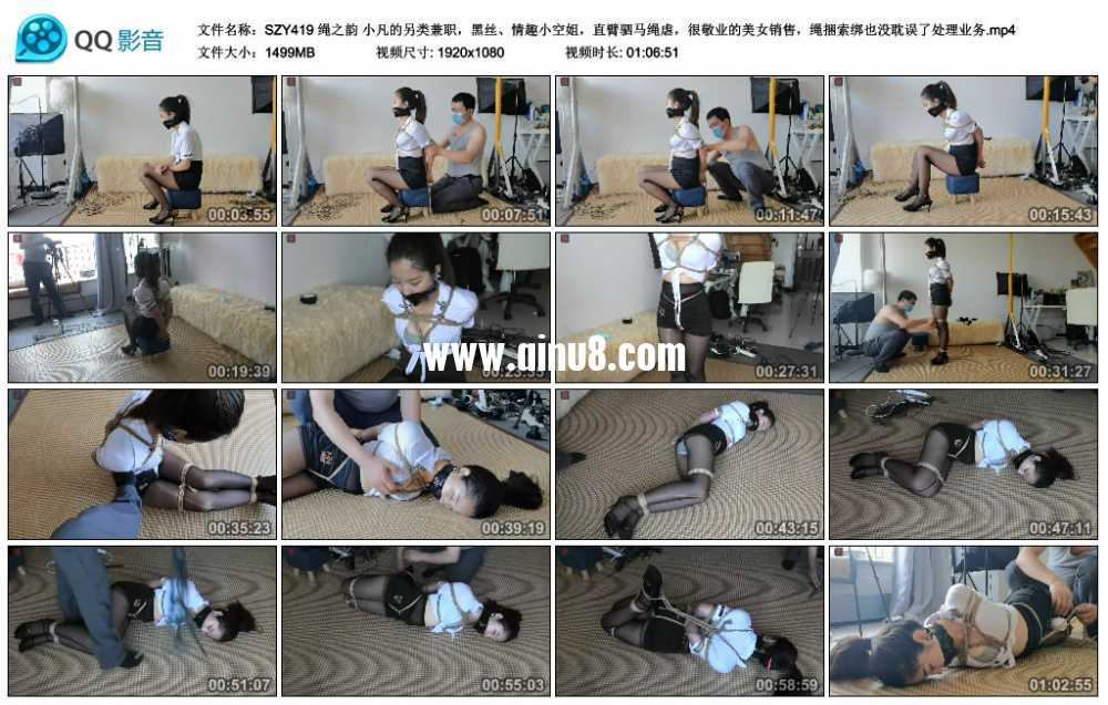 绳之韵 小凡的另类兼职，黑丝、情趣小空姐，直臂驷马绳虐，很敬业的美女销售，绳捆...