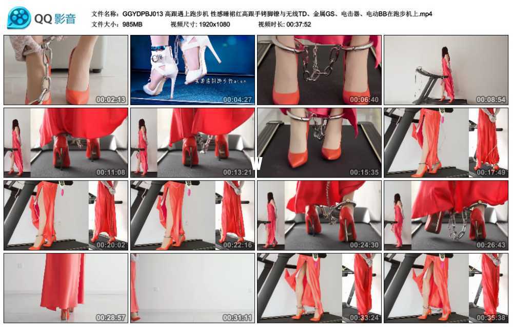 高跟遇上跑步机 性感睡裙红高跟手铐脚镣与无线TD、金属GS、电击器、电动BB在跑步机上视频下载