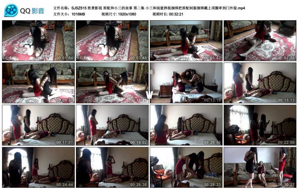 胜景影视 原配和小三的故事 第二集 小三和闺蜜挣脱捆绑把原配制服捆绑戴上项圈牵到...