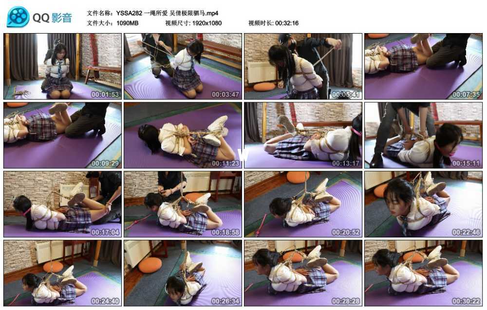 一绳所爱 吴倩极限驷马