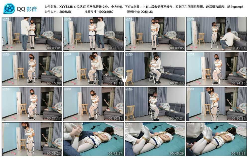心悦艺束 单马尾情趣女仆，全方位tj，下有td刺激，上有抓n龙抓手。后来觉得不解气...视频下载