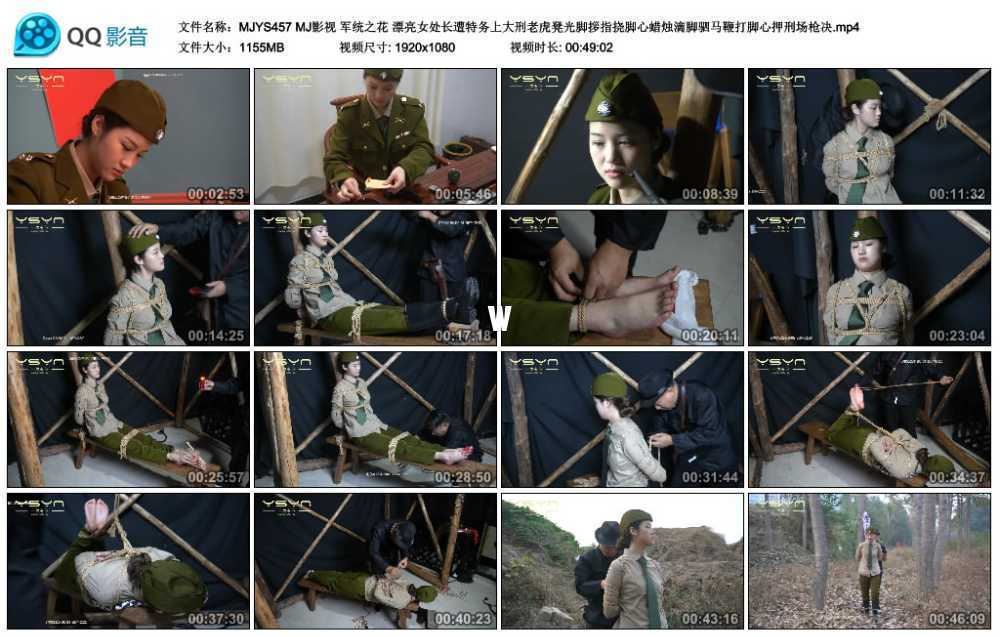 MJ影视 军统之花 漂亮女处长遭特务上大刑老虎凳光脚拶指挠脚心蜡烛滴脚驷马鞭打脚...