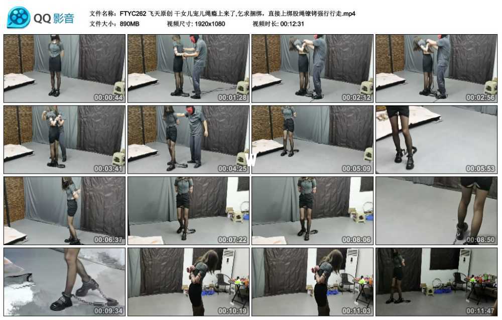 飞天原创 干女儿宠儿绳瘾上来了,乞求捆绑，直接上绑股绳镣铐强行行走