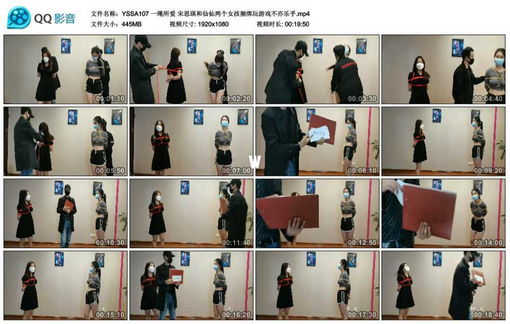 一绳所爱 宋思琪和仙仙两个女孩捆绑玩游戏不亦乐乎