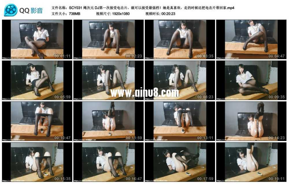 绳次元 DJ第一次接受电击片，就可以接受最强档！她是真喜欢，走的时候还把电击片带...