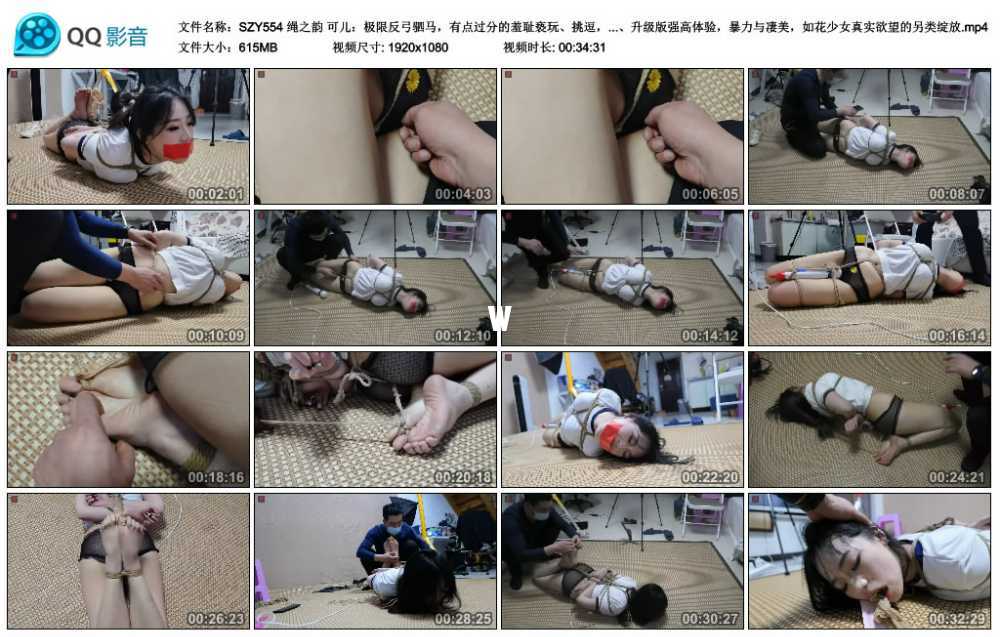 绳之韵 可儿：极限反弓驷马，有点过分的羞耻亵玩、挑逗，艰难的重度原味封堵、升级...