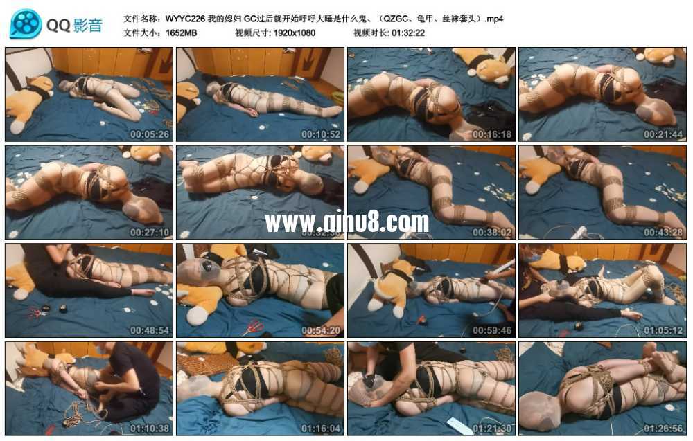我的媳妇 GC过后就开始呼呼大睡是什么鬼、（QZGC、龟甲、丝袜套头）