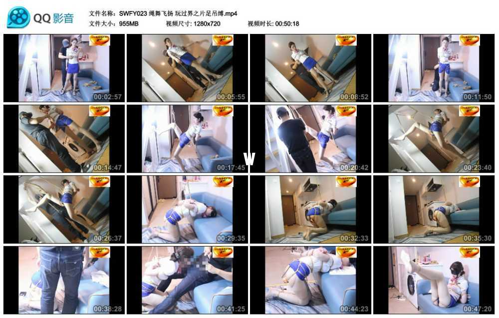绳舞飞扬 玩过界之片足吊缚